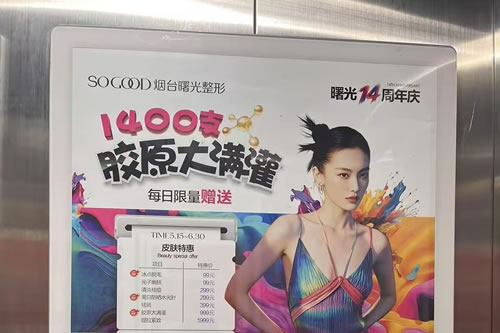 凉山电梯广告